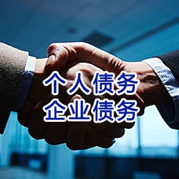 玉山追债公司
